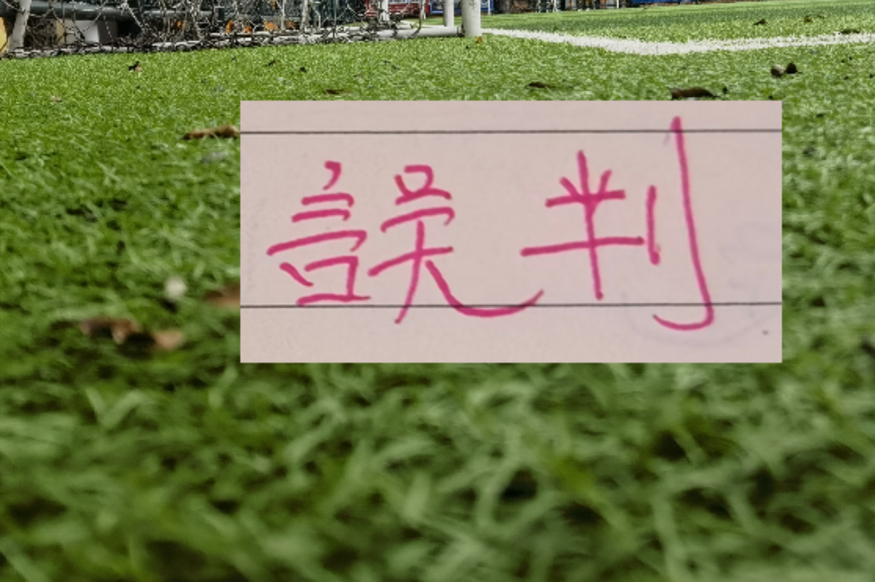 伊利：地铁到站"双骄站"，拥有"梅罗青春"的乘客请一起下车