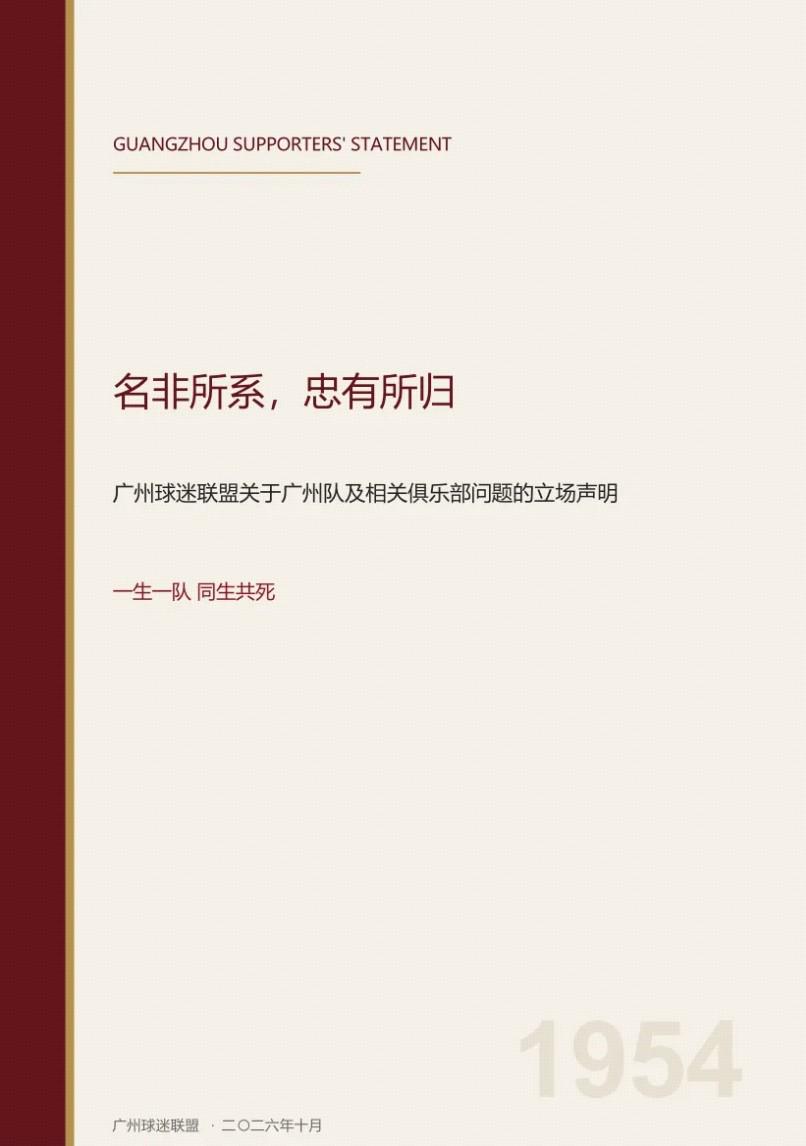 中国U16男足战胜阿曼队 取得U17海湾杯两连胜